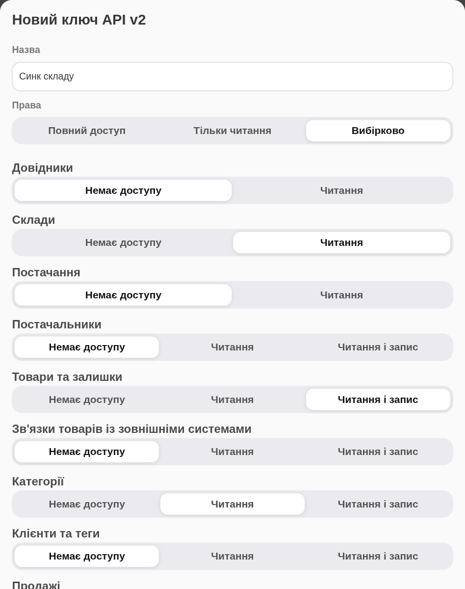 Створення ключа